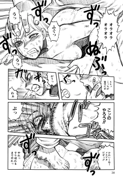 Page 30 of Ingyaku Kangoku Tou