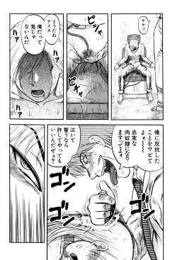Page 42 of Ingyaku Kangoku Tou