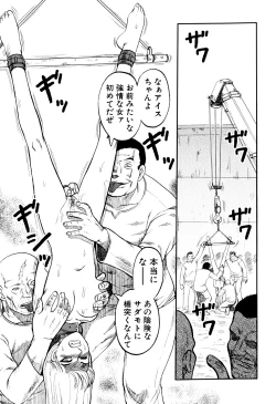 Page 45 of Ingyaku Kangoku Tou