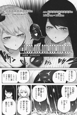 Page 44 of Yandere Giga Kanojo 2