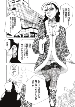 Page 125 of Inen Gangu Hime Naburi