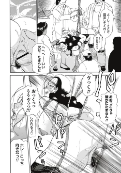 Page 135 of Inen Gangu Hime Naburi