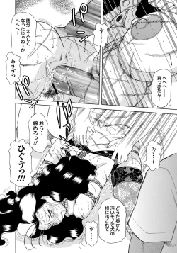 Page 143 of Inen Gangu Hime Naburi