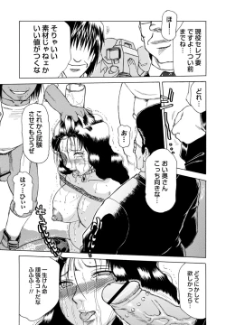 Page 154 of Inen Gangu Hime Naburi