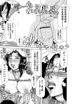 Page 164 of Inen Gangu Hime Naburi