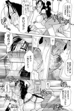 Page 166 of Inen Gangu Hime Naburi