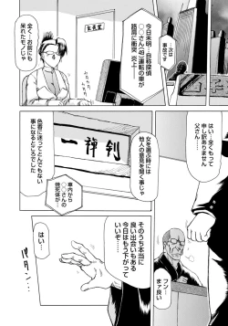 Page 171 of Inen Gangu Hime Naburi