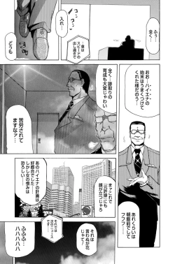 Page 172 of Inen Gangu Hime Naburi