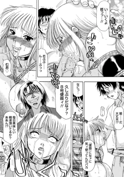Page 50 of Inen Gangu Hime Naburi