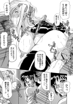 Page 56 of Inen Gangu Hime Naburi