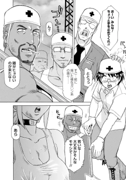 Page 5 of Inen Gangu Hime Naburi