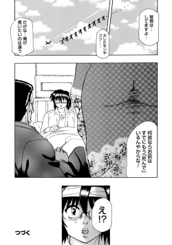 Page 71 of Inen Gangu Hime Naburi