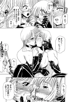 Page 86 of Inen Gangu Hime Naburi