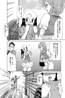 Page 93 of Inen Gangu Hime Naburi