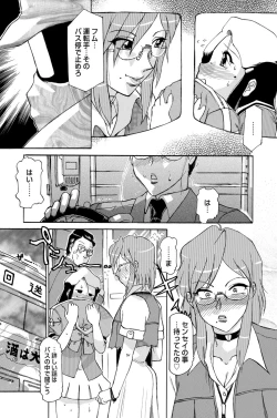 Page 94 of Inen Gangu Hime Naburi