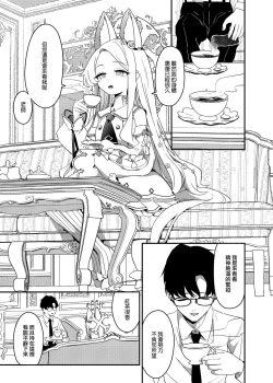 Page 3 of Hajimete o Kimi to | 獻給你的第一次