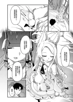 Page 6 of Hajimete o Kimi to | 獻給你的第一次