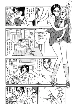 Page 110 of Abunai Reiko Sensei 1