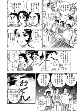 Page 118 of Abunai Reiko Sensei 1