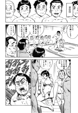 Page 126 of Abunai Reiko Sensei 1
