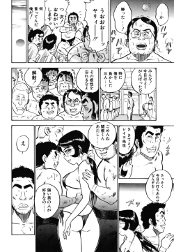 Page 128 of Abunai Reiko Sensei 1