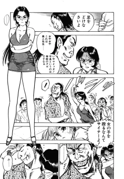 Page 135 of Abunai Reiko Sensei 1