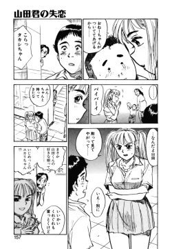 Page 155 of Abunai Reiko Sensei 1