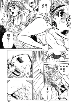 Page 165 of Abunai Reiko Sensei 1