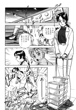 Page 24 of Abunai Reiko Sensei 1