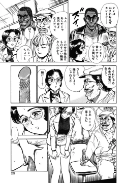 Page 27 of Abunai Reiko Sensei 1