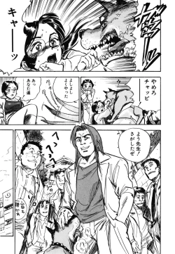 Page 47 of Abunai Reiko Sensei 1