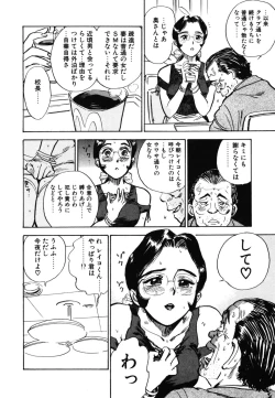 Page 64 of Abunai Reiko Sensei 1
