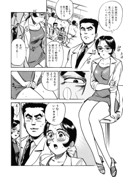 Page 80 of Abunai Reiko Sensei 1