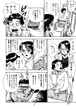 Page 8 of Abunai Reiko Sensei 1