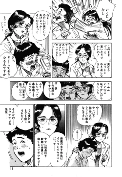 Page 9 of Abunai Reiko Sensei 1