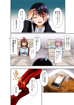 Page 31 of BOUNTY HUNTER GIRL vs VIOLENCE LOLITA2 Ch. 30