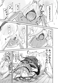 Page 19 of Sensei Wari Umarechau