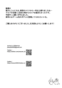 Page 22 of Eden Jouyaku no Tsuika Jikou