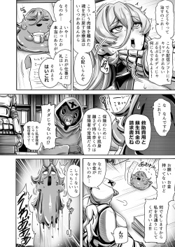 Page 19 of Empty the Witch