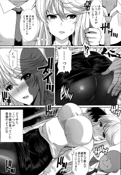 Page 16 of Akogare no Sensei wa Chikan Densha de Choukyouzumi Deshita Bangaihen + Episode０