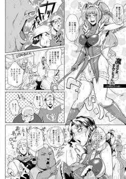 Page 160 of Hazukashime no Ran Tanetsuke Gokumon Sikyuu Ikimawashi