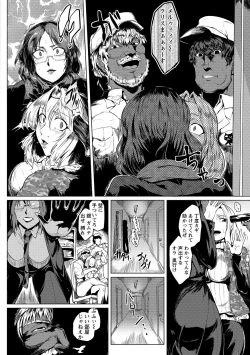 Page 94 of Hazukashime no Ran Tanetsuke Gokumon Sikyuu Ikimawashi