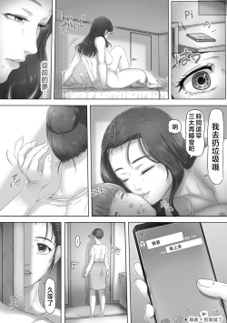 Page 41 of Okaa-san wa Soko ni Iru