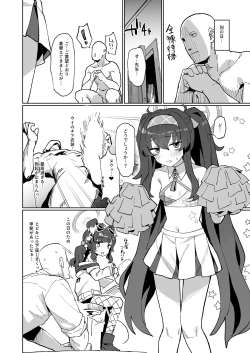 Page 19 of Aii Urei Majutsushi ni Winning Shot o!