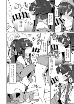 Page 7 of Aii Urei Majutsushi ni Winning Shot o!