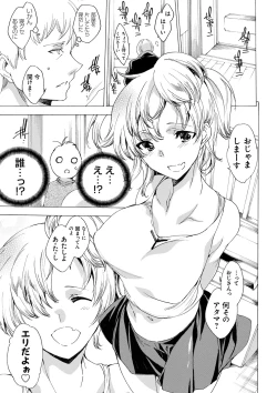 Page 179 of Kyousei Tanetsuke Gal Zukan - Encyclopedia of GAL about Forced Seeding