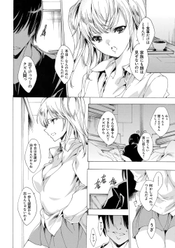 Page 8 of Kyousei Tanetsuke Gal Zukan - Encyclopedia of GAL about Forced Seeding