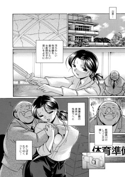 Page 61 of Jokyoushi Kyouko