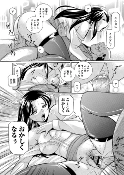 Page 79 of Jokyoushi Kyouko