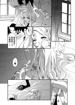 Page 10 of Hajimete o Kimi to | 誓将初夜献给您